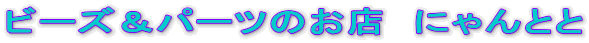 ƁA߂ĂĂˁ